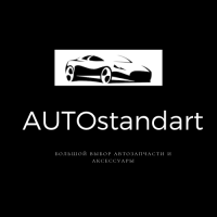 auto Standart (2)